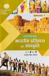 Ashirwad RAS Mains Indian History And Culture (Bhartiya Itihas Evam Sanskriti) Paper 1st Unit 1st Latest 2nd By Rajendra Singh Chaudhary